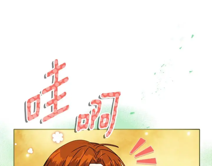 漫画《安洁莉卡：不一样的夫人》第14话 问责第30张图