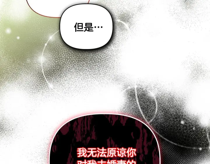 漫画《安洁莉卡：不一样的夫人》第14话 问责第32张图