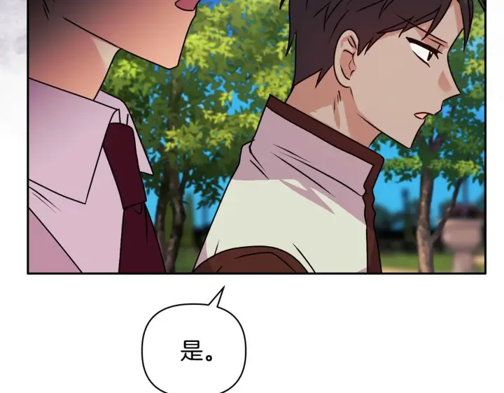 漫画《安洁莉卡：不一样的夫人》第14话 问责第37张图