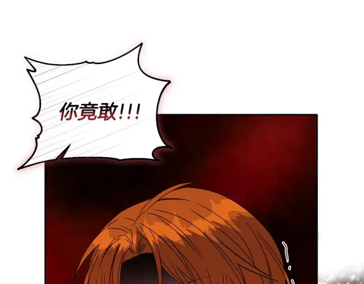 漫画《安洁莉卡：不一样的夫人》第14话 问责第48张图