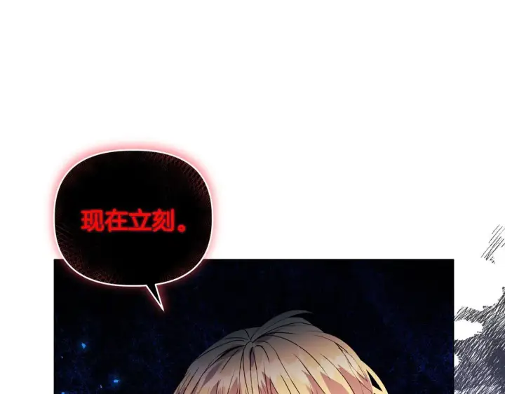 漫画《安洁莉卡：不一样的夫人》第14话 问责第5张图