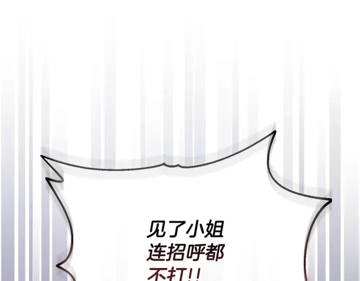 漫画《安洁莉卡：不一样的夫人》第14话 问责第51张图