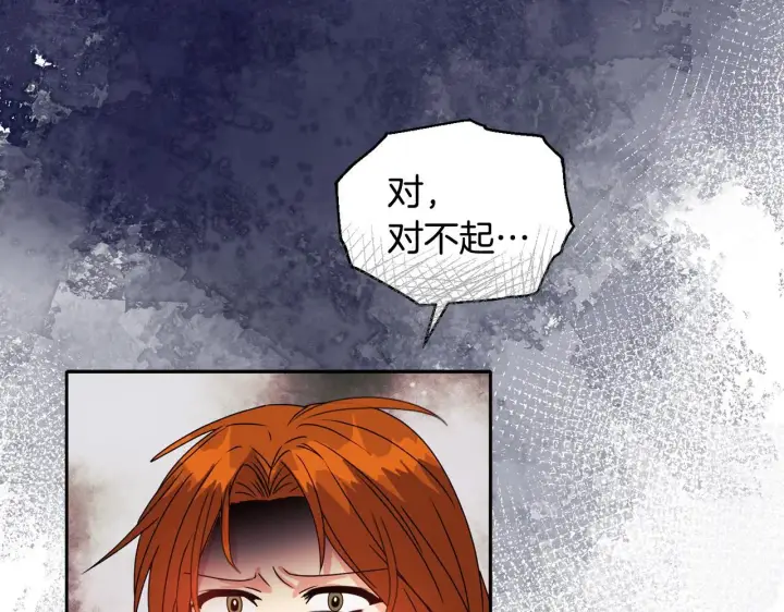 漫画《安洁莉卡：不一样的夫人》第14话 问责第55张图