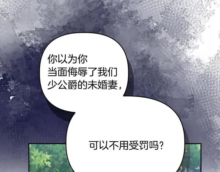 漫画《安洁莉卡：不一样的夫人》第14话 问责第62张图
