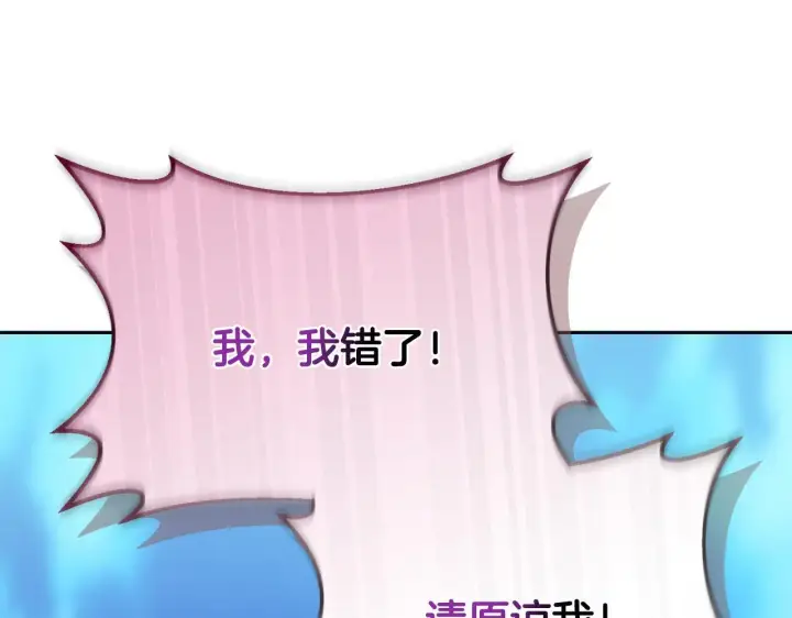 漫画《安洁莉卡：不一样的夫人》第14话 问责第65张图