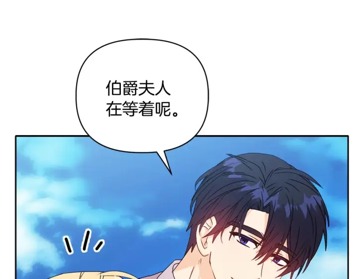 漫画《安洁莉卡：不一样的夫人》第14话 问责第73张图