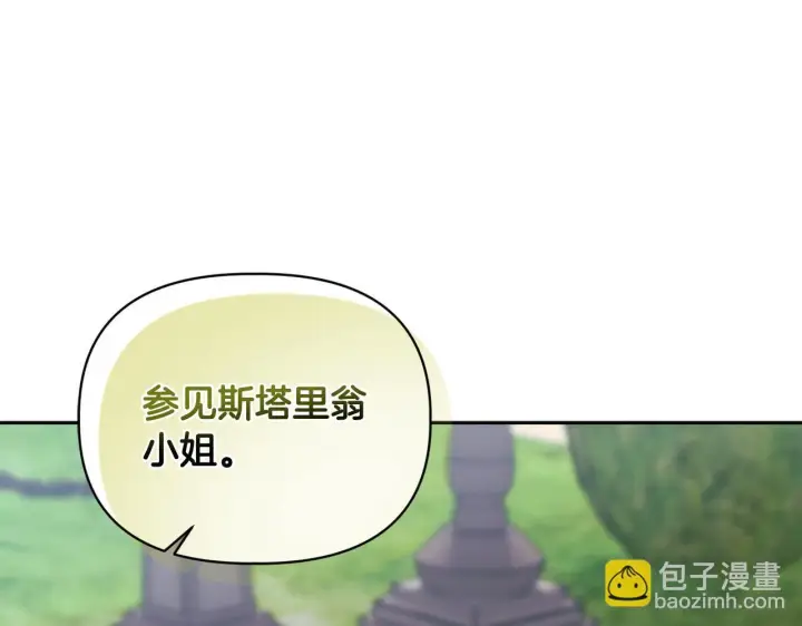 漫画《安洁莉卡：不一样的夫人》第14话 问责第86张图