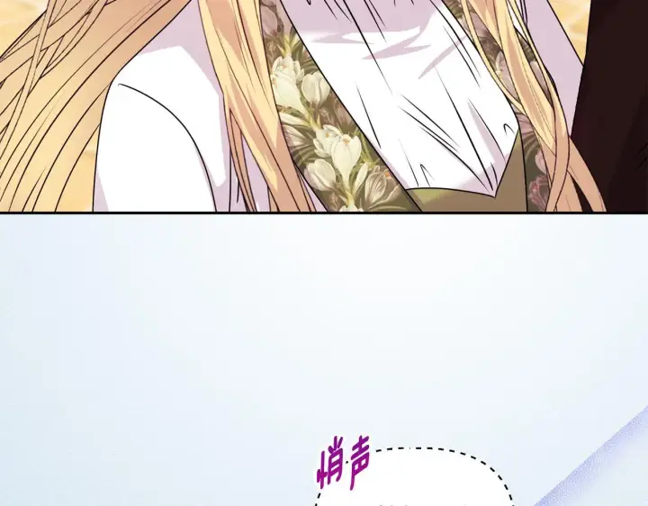 漫画《安洁莉卡：不一样的夫人》第14话 问责第88张图
