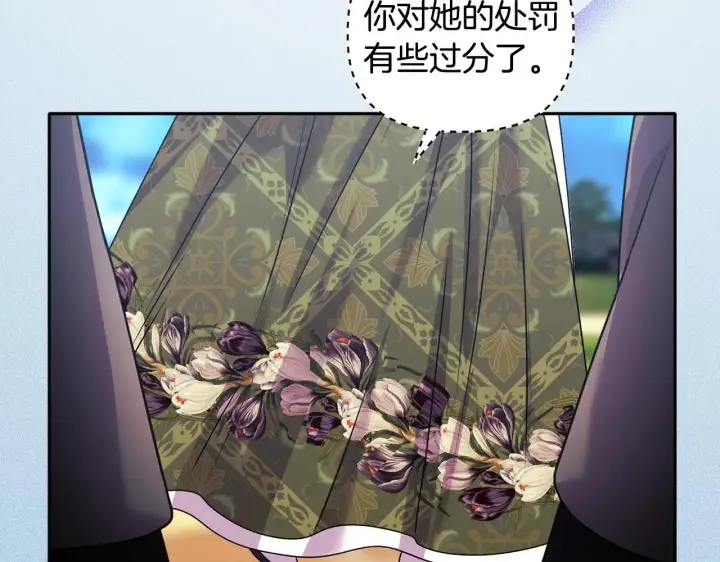 漫画《安洁莉卡：不一样的夫人》第14话 问责第89张图