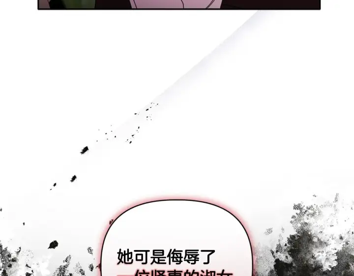 漫画《安洁莉卡：不一样的夫人》第14话 问责第93张图