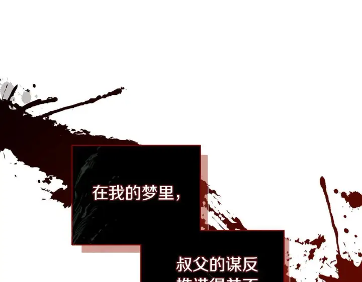 漫画《安洁莉卡：不一样的夫人》第15话 地下室的秘密第101张图
