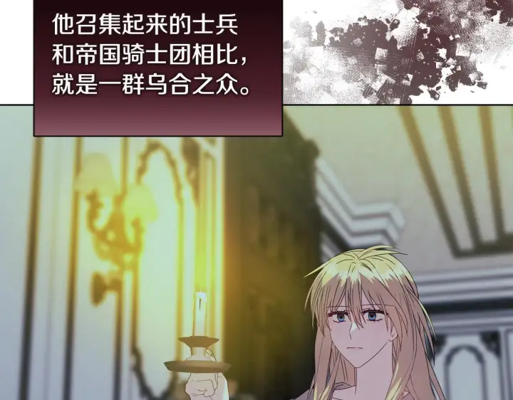 漫画《安洁莉卡：不一样的夫人》第15话 地下室的秘密第103张图