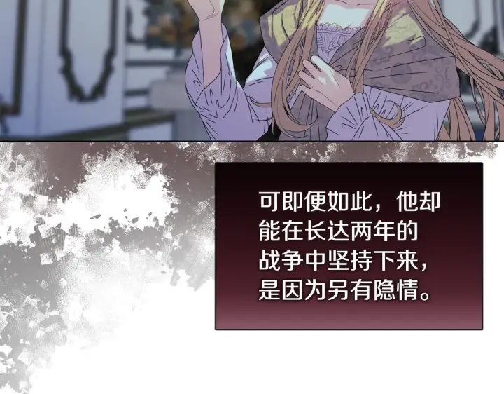 漫画《安洁莉卡：不一样的夫人》第15话 地下室的秘密第104张图