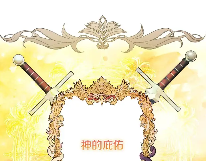 漫画《安洁莉卡：不一样的夫人》第15话 地下室的秘密第106张图