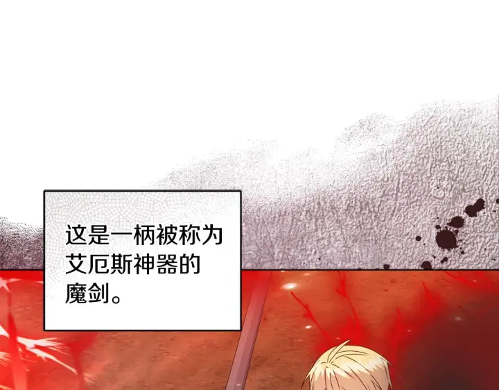 漫画《安洁莉卡：不一样的夫人》第15话 地下室的秘密第108张图
