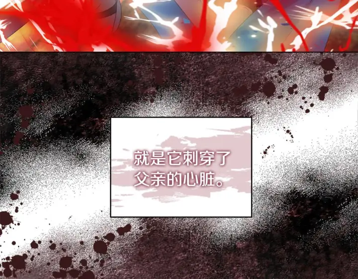 漫画《安洁莉卡：不一样的夫人》第15话 地下室的秘密第110张图