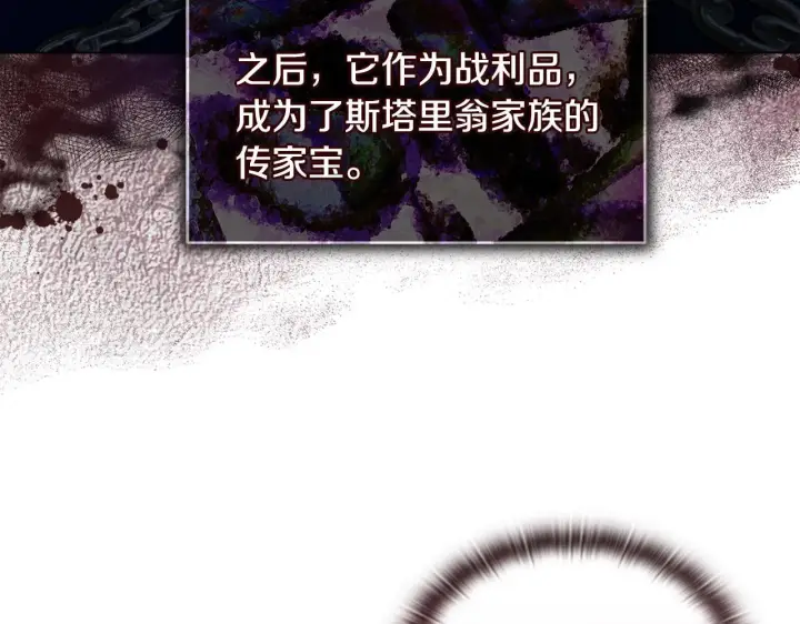 漫画《安洁莉卡：不一样的夫人》第15话 地下室的秘密第113张图