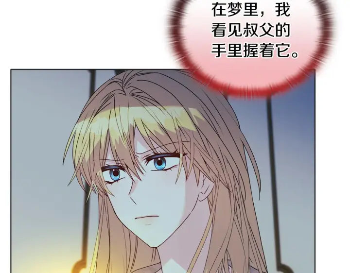 漫画《安洁莉卡：不一样的夫人》第15话 地下室的秘密第114张图