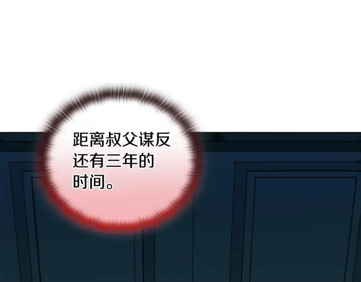 漫画《安洁莉卡：不一样的夫人》第15话 地下室的秘密第116张图