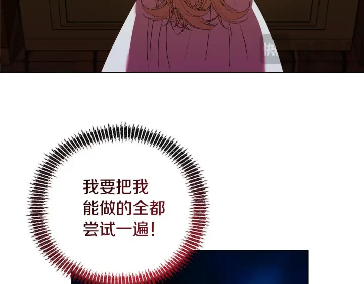 漫画《安洁莉卡：不一样的夫人》第15话 地下室的秘密第118张图