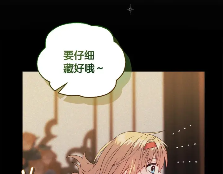 漫画《安洁莉卡：不一样的夫人》第15话 地下室的秘密第121张图