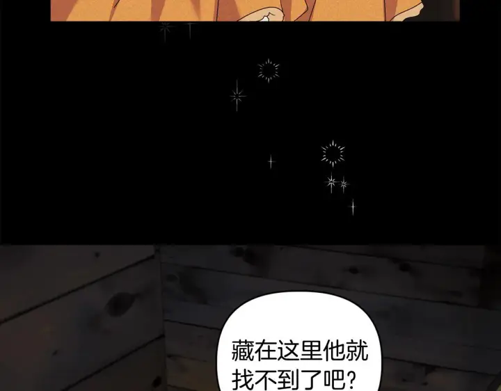 漫画《安洁莉卡：不一样的夫人》第15话 地下室的秘密第123张图