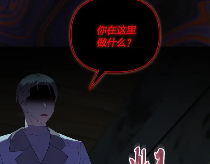 漫画《安洁莉卡：不一样的夫人》第15话 地下室的秘密第131张图