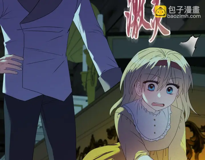 漫画《安洁莉卡：不一样的夫人》第15话 地下室的秘密第132张图