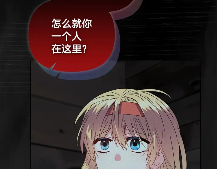 漫画《安洁莉卡：不一样的夫人》第15话 地下室的秘密第134张图