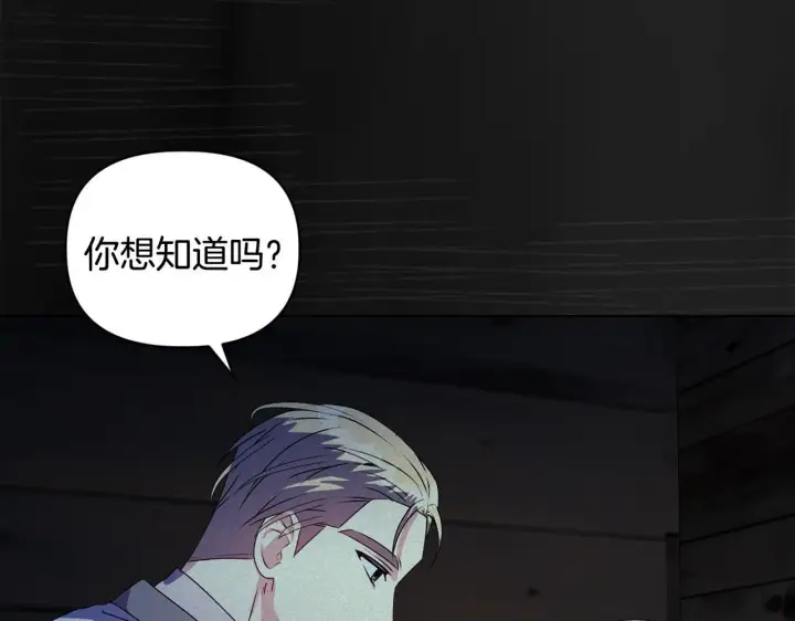 漫画《安洁莉卡：不一样的夫人》第15话 地下室的秘密第138张图