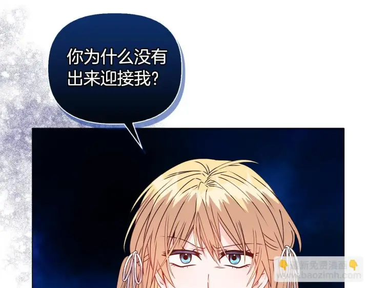 漫画《安洁莉卡：不一样的夫人》第15话 地下室的秘密第14张图