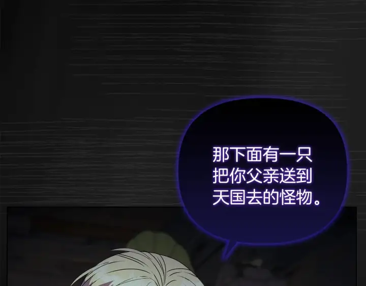 漫画《安洁莉卡：不一样的夫人》第15话 地下室的秘密第140张图
