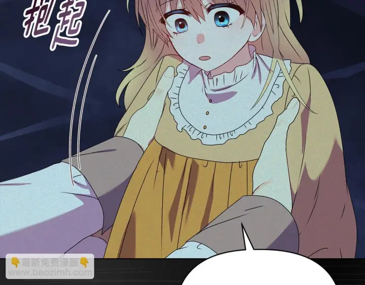 漫画《安洁莉卡：不一样的夫人》第15话 地下室的秘密第143张图