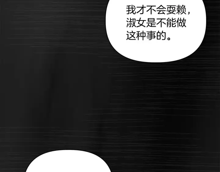 漫画《安洁莉卡：不一样的夫人》第15话 地下室的秘密第144张图