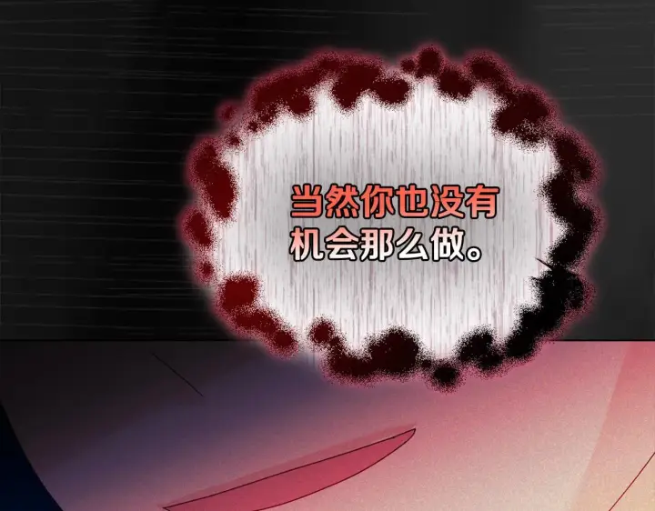 漫画《安洁莉卡：不一样的夫人》第15话 地下室的秘密第147张图