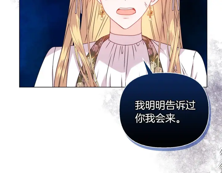 漫画《安洁莉卡：不一样的夫人》第15话 地下室的秘密第15张图