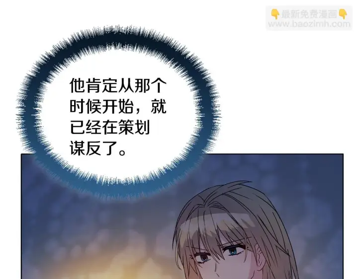 漫画《安洁莉卡：不一样的夫人》第15话 地下室的秘密第151张图