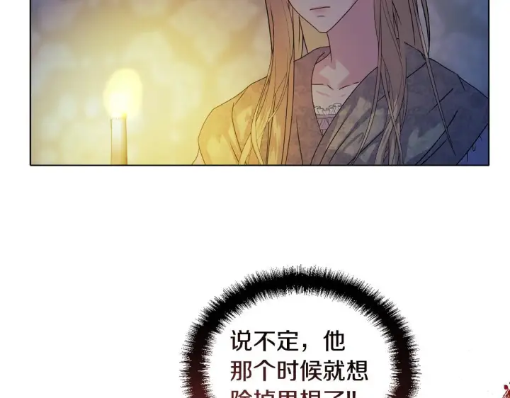 漫画《安洁莉卡：不一样的夫人》第15话 地下室的秘密第152张图