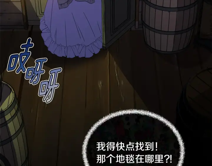 漫画《安洁莉卡：不一样的夫人》第15话 地下室的秘密第156张图