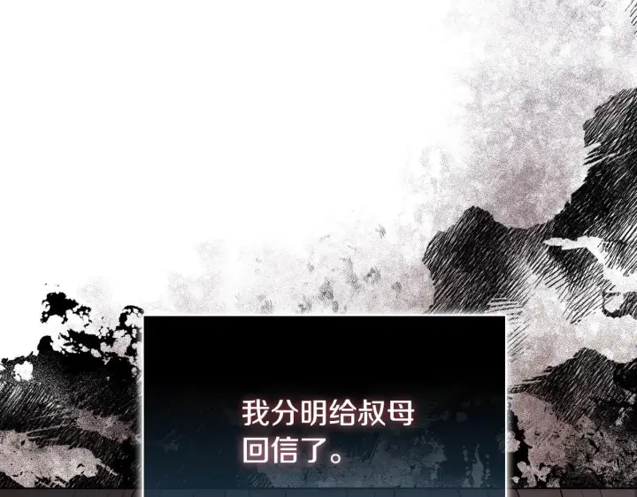 漫画《安洁莉卡：不一样的夫人》第15话 地下室的秘密第16张图