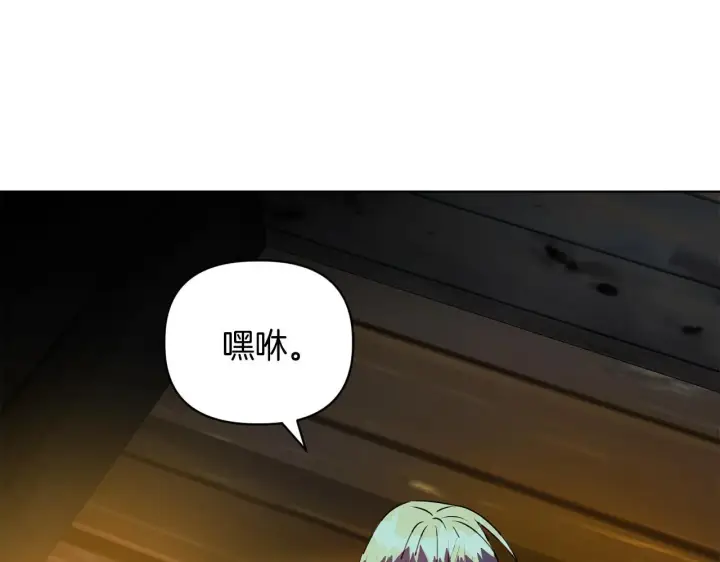 漫画《安洁莉卡：不一样的夫人》第15话 地下室的秘密第162张图