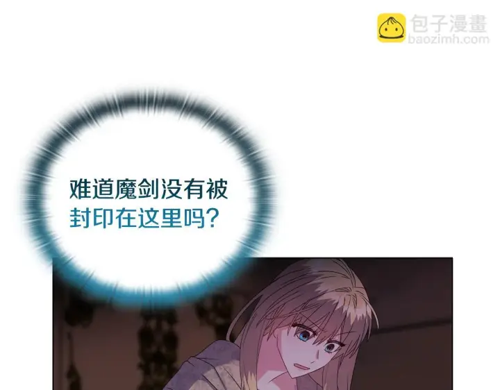 漫画《安洁莉卡：不一样的夫人》第15话 地下室的秘密第171张图
