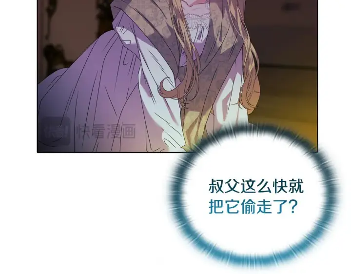 漫画《安洁莉卡：不一样的夫人》第15话 地下室的秘密第172张图