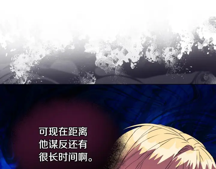 漫画《安洁莉卡：不一样的夫人》第15话 地下室的秘密第173张图