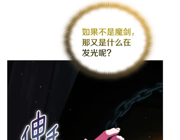漫画《安洁莉卡：不一样的夫人》第15话 地下室的秘密第176张图