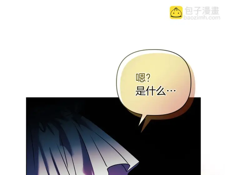 漫画《安洁莉卡：不一样的夫人》第15话 地下室的秘密第178张图
