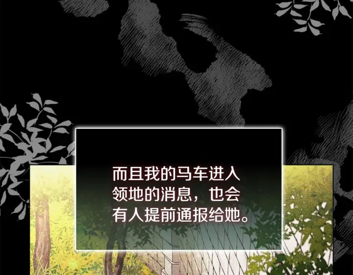 漫画《安洁莉卡：不一样的夫人》第15话 地下室的秘密第18张图