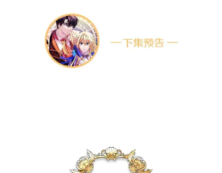 漫画《安洁莉卡：不一样的夫人》第15话 地下室的秘密第191张图