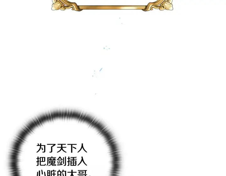 漫画《安洁莉卡：不一样的夫人》第15话 地下室的秘密第195张图