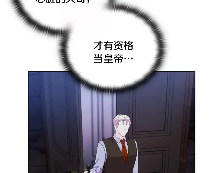 漫画《安洁莉卡：不一样的夫人》第15话 地下室的秘密第196张图